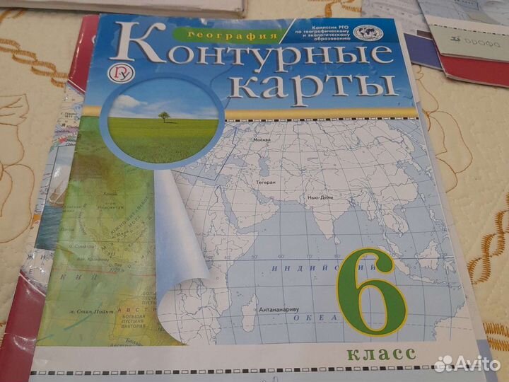 Контурные карты и атласы изд-во Дрофа 6-7 класс