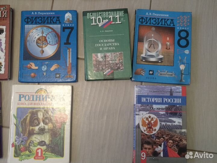 Учебники СССР и России