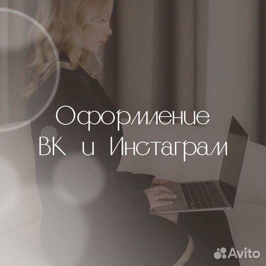 Таргет вк /smm/менеджер блогеров