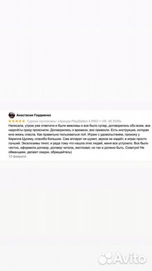 Аренда PlayStation 4 PRO, VR, PS 5 без залога