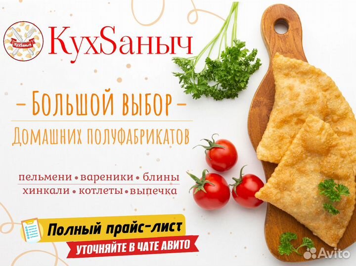 Купаты с доставкой