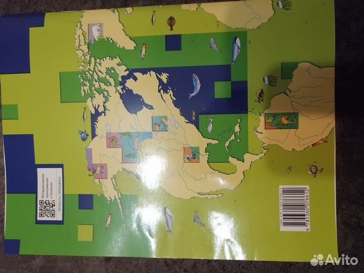 Атлас по географии начальный курс 5 класс