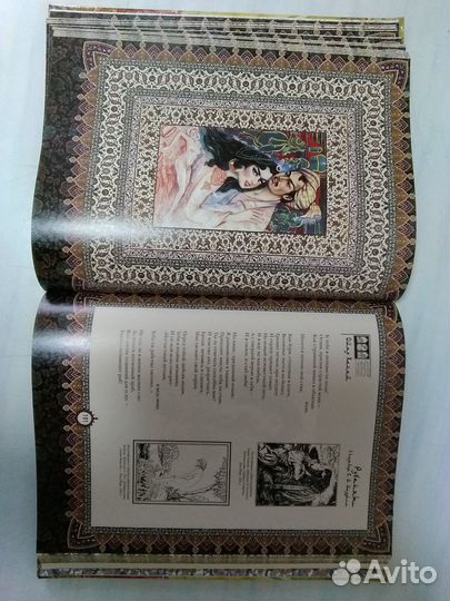 Омар Хайям и персидские поэты X-XVI веков