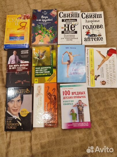 Книги по психологии и здоровью