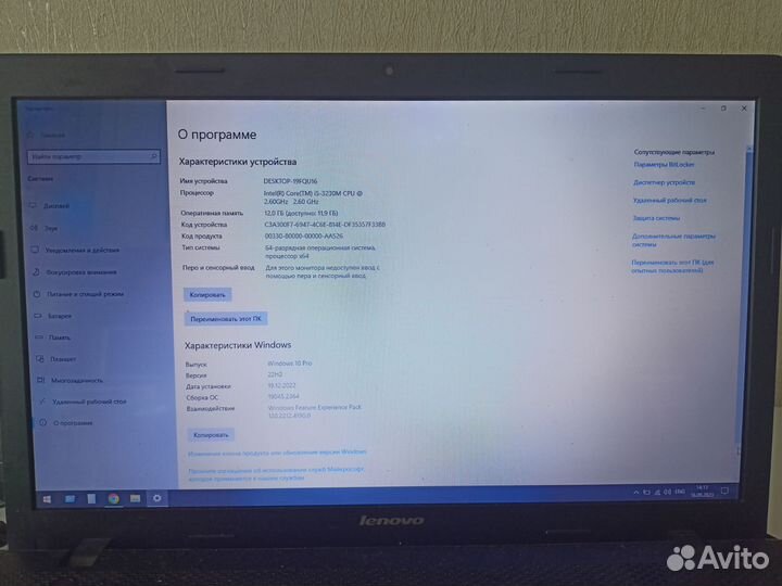 Ноутбук lenovo g700
