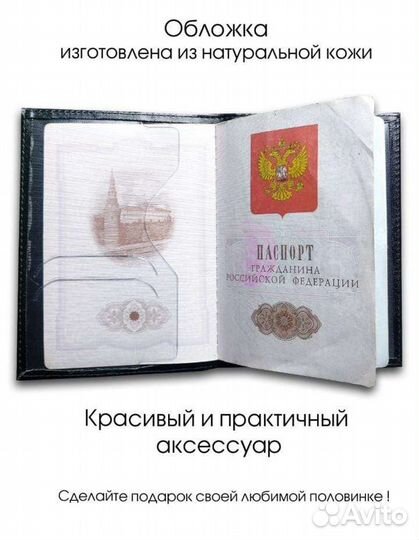 Обложка на паспорт зенит