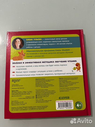 Букварь 1-й уровень clever