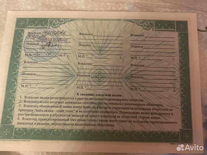 Акция Татарского нии нефтяного машиностроения