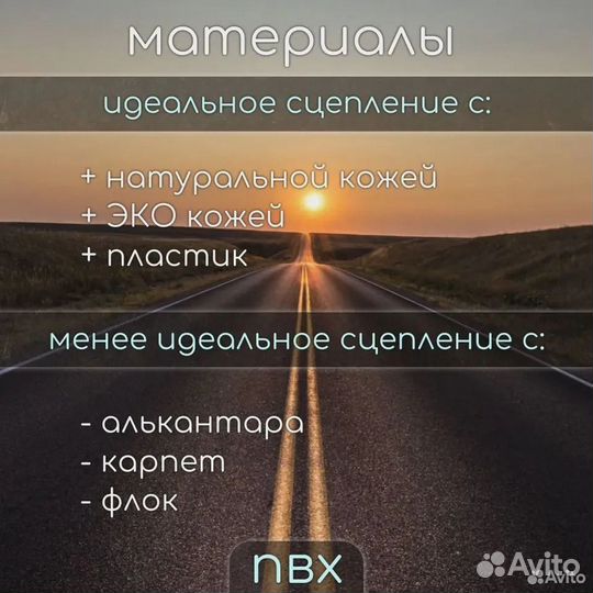 Коврик на торпедо автомобиля chevrolet