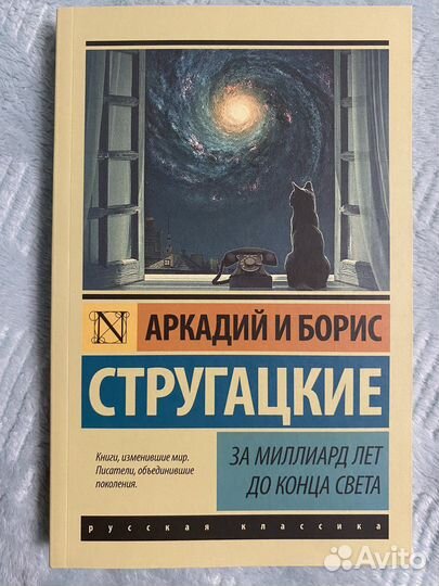 Книги русская классика, эксклюзив миллениум