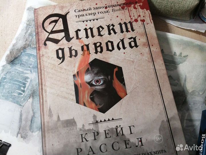 Книги детектив бестселлер