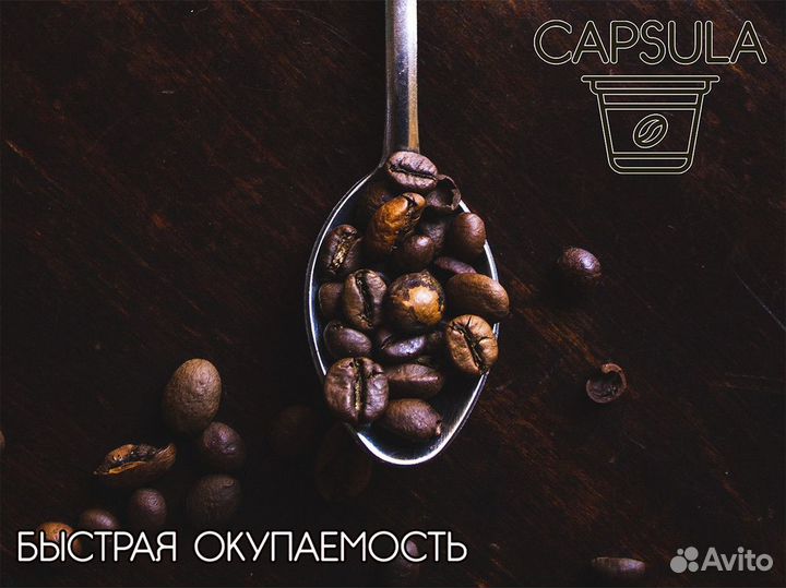 Профессиональное оборудование от capsula