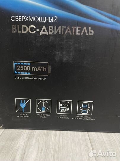 Беспроводной пылесос