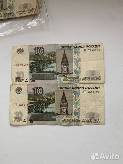 10 рублей бумажные серия XX, тт