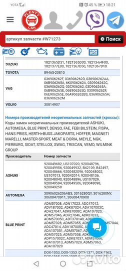 Датчик кислородный лямбда зонт denso 0119