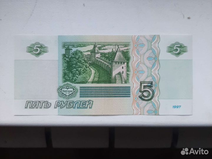 5 рублевая купюра