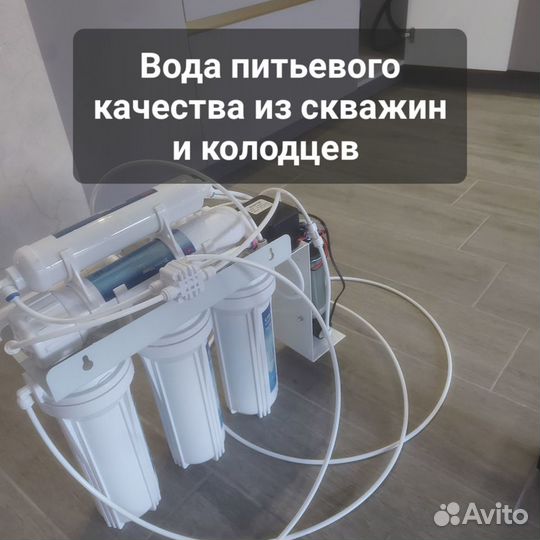 Фильтр для воды от железа