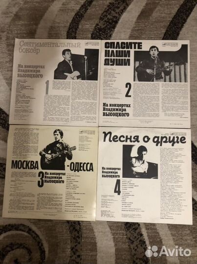 Виниловые пластинки Высоцкий