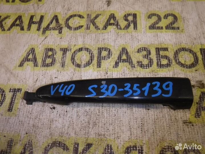 Ручка двери наружная Toyota Camry XV40 2006-2011