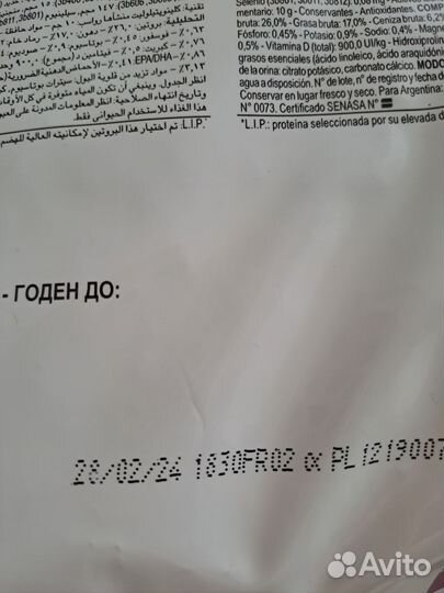 Сухой корм для кошек royal canin Renal 2 кг