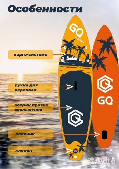 Сапборд надувной