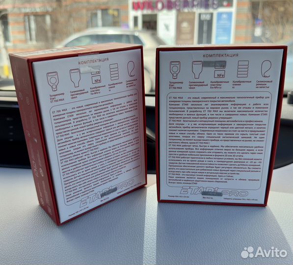 Толщиномер etari ET 700 Max