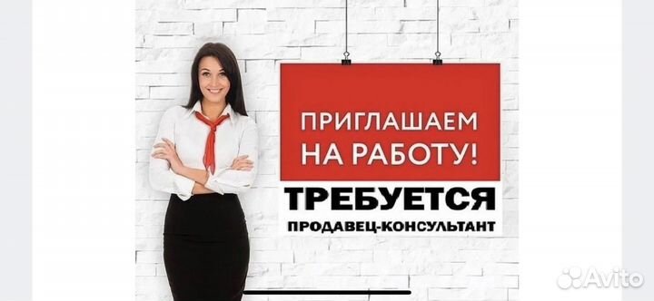 Продавец консультант в магазине женской