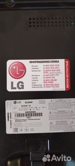 Телевизор lg smart tv 32