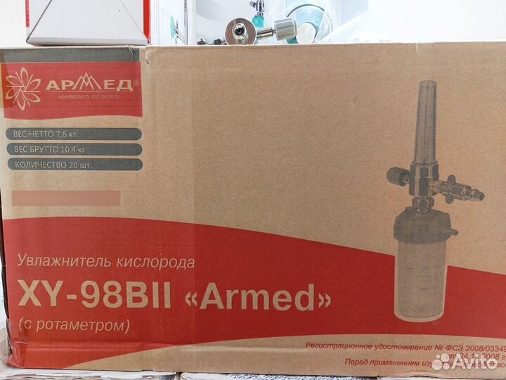 Увлажнитель Армед XY-98BII