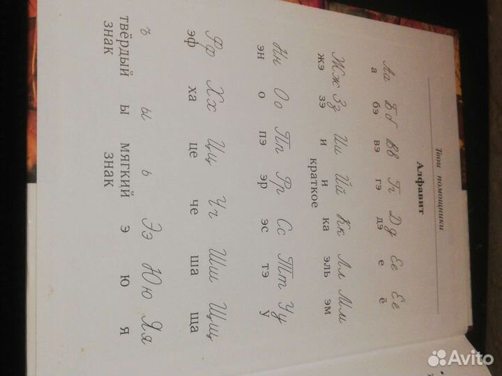 Учебник русский язык 1 класс эквивалент 150 ру