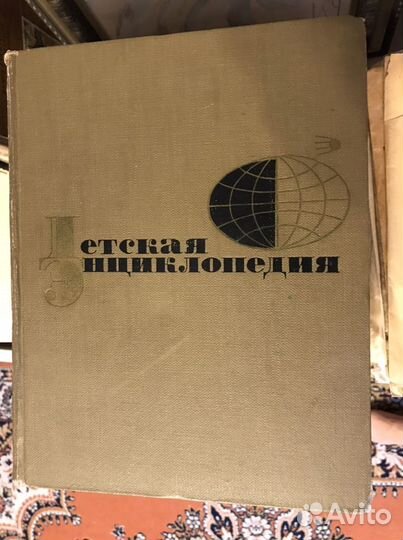 Детская энциклопедия (1967г)