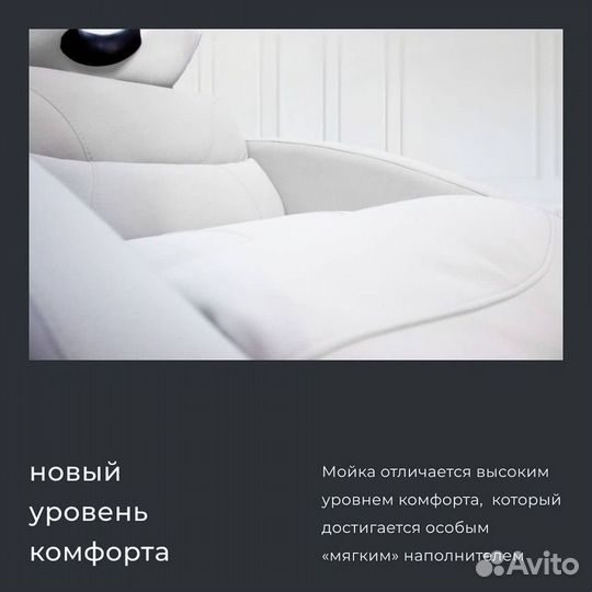 Парикмахерская мойка Сохо