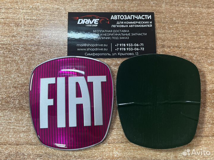 Эмблема передняя / задняя Fiat