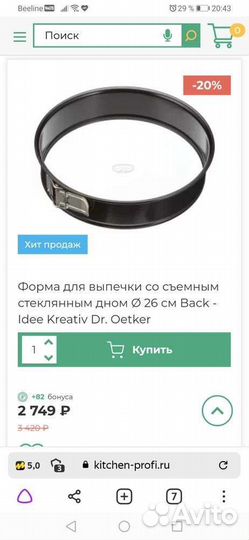 Форма для выпечки dr. Oetker новая