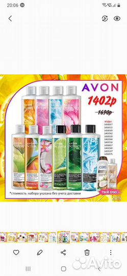 Эйвон косметика, парфюмерия Avon