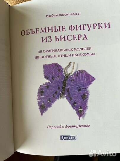 3 книги Амигуруми и Бисероплетение