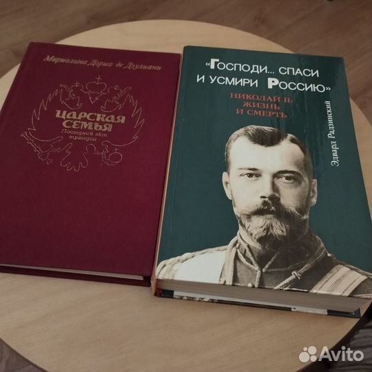 Царская семья Николай II