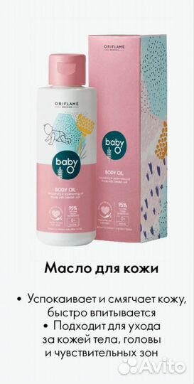 Детская серия по уходу