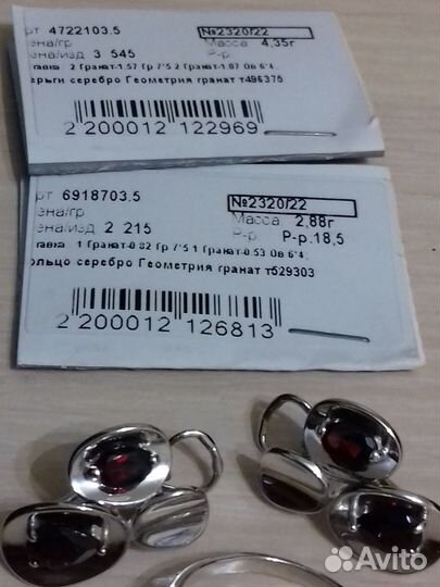 Серебро гранаты