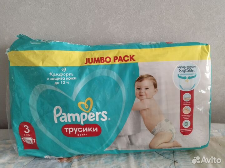 Подгузники трусики pampers 3