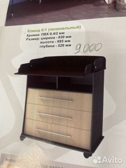 Пеленальный комод
