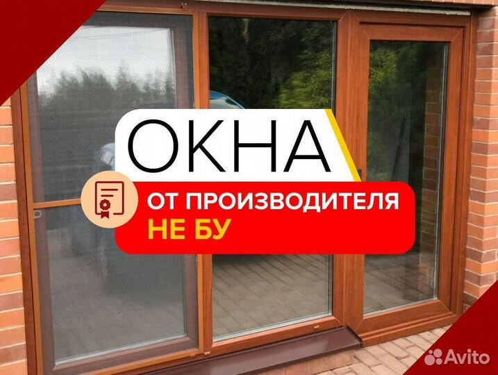 Пластиковые окна с утеплением Rehau