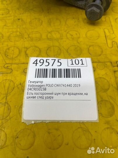 Б/У генератор Есть посторонний шум при вращении