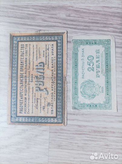 Банкноты РСФСР, всюр