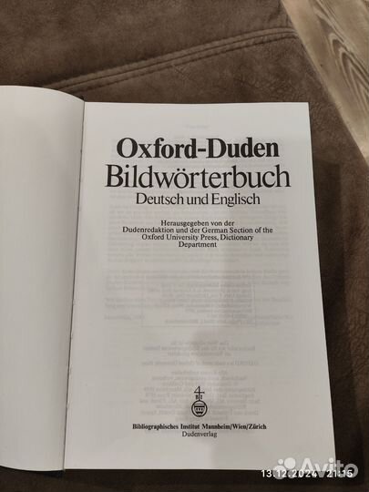 Словарь Oxford Duden