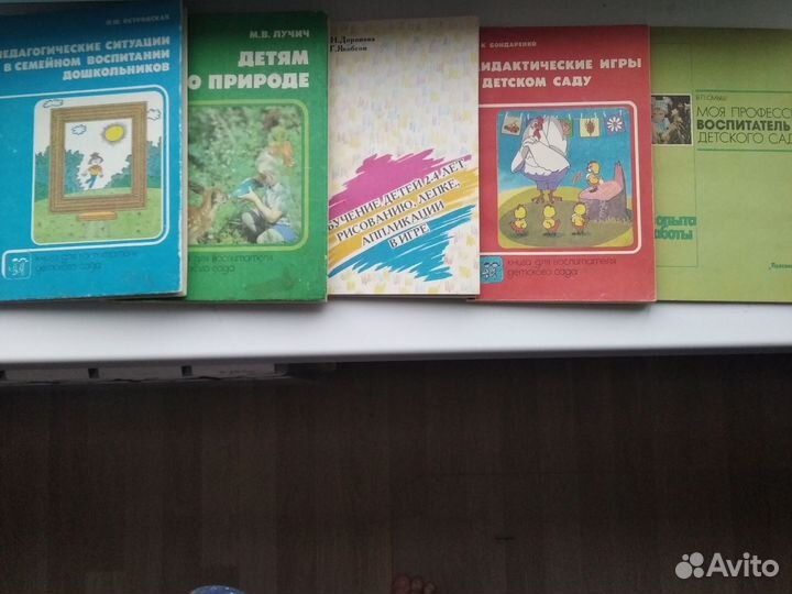 Книги для педагогов и родителей