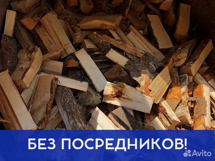 Дрова, честный куб