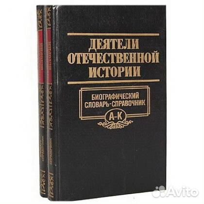 Энциклопедии, словари, справочники