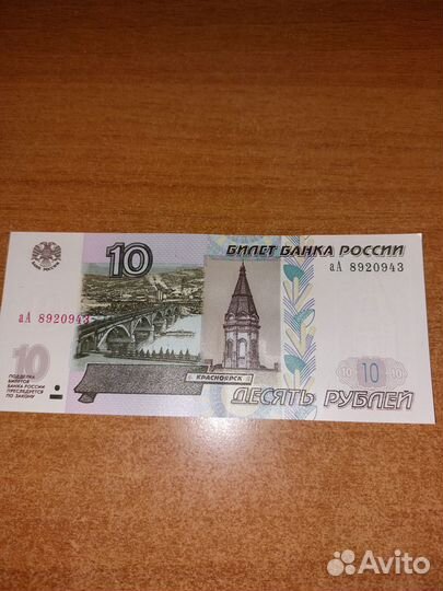 Продам купюру press