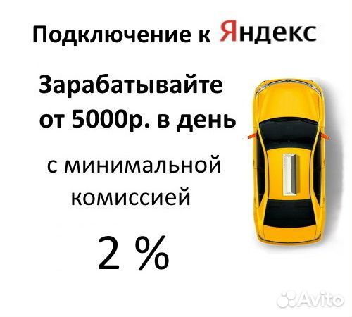 Водитель на своем авто